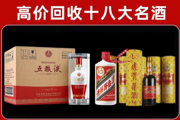 惠山区回收五粮液酒