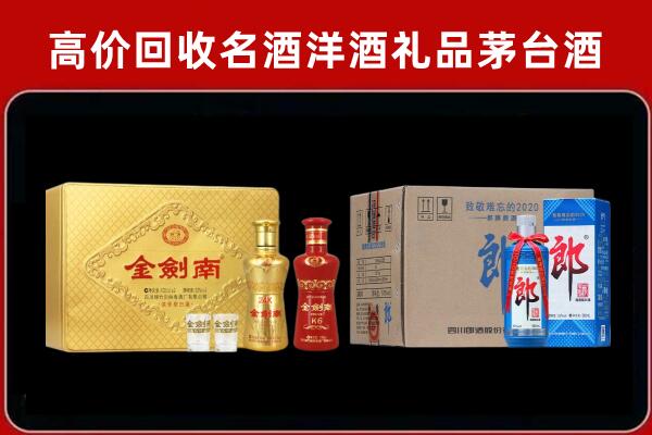 惠山区回收剑南春酒