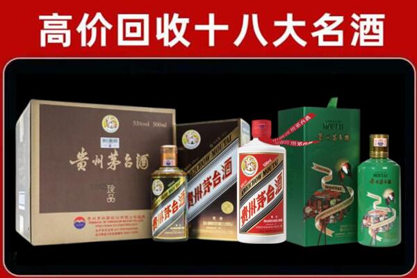 惠山区回收铁盖茅台酒