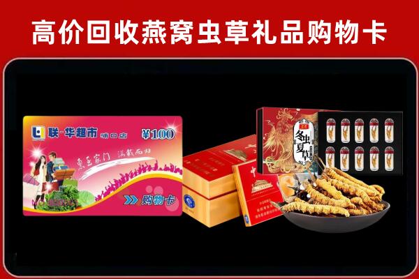 惠山区回收礼品卡